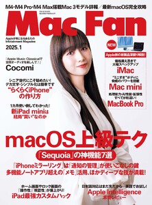 Mac Fan 2025年1月号 電子書籍版