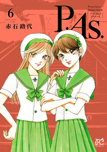 P.As. (6) 電子書籍版