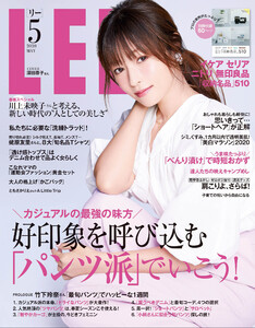 LEE 2020年5月号