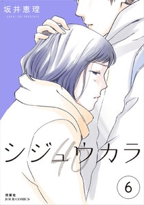 シジュウカラ