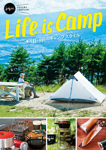 玄光社MOOK Life is Camp winpy-jijiiのキャンプスタイル 電子書籍版