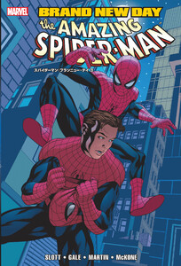 スパイダーマン:ブランニュー・デイ 3 電子書籍版