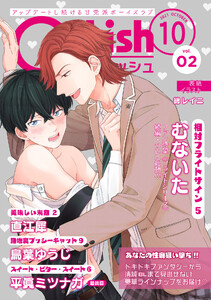 G-Lish2021年10月号 Vol.2 電子書籍版