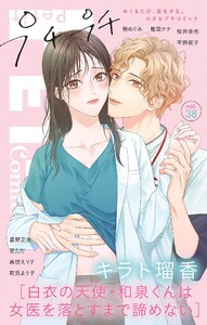 プチプチコミック vol.38 電子書籍版