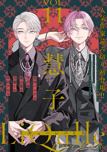 LiQulle(リキューレ)pathos VOL.11