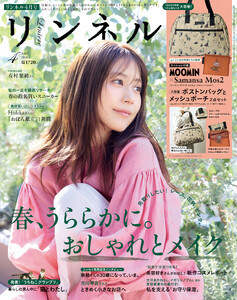 リンネル 2026年4月号