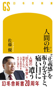人間の性 電子書籍版