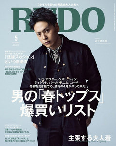 RUDO 2016年5月号 電子書籍版