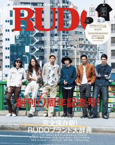 RUDO 2016年6月号 電子書籍版