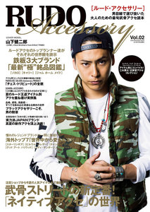 RUDO Accessory Vol.2 電子書籍版