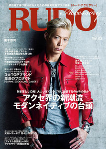 RUDO Accessory Vol.3 電子書籍版