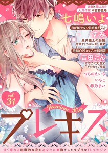 Premium Kiss