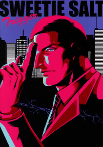 SWEETIE SALT Trigger 電子書籍版