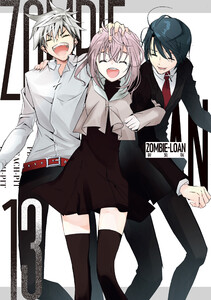 ZOMBIE-LOAN 新装版 (13)【電子限定特典付き】 電子書籍版