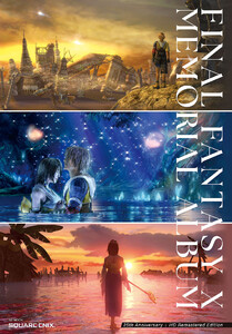 ファイナルファンタジーX 25thアニバーサリー メモリアルアルバム<HDリマスター版> 電子書籍版