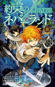 約束のネバーランド カラー版 (8) 電子書籍版