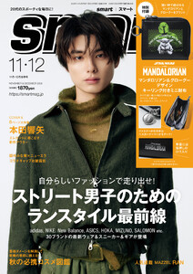 smart 2026年11月・12月合併号 電子書籍版