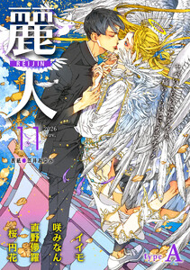 麗人2026年11月号 type-A