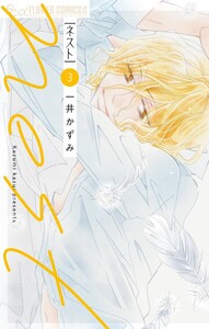 nest (3) 電子書籍版