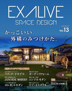 EXALIVE Vol.13 電子書籍版