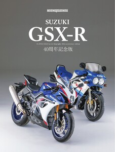 SUZUKI GSX-R Motor Magazine Mook
