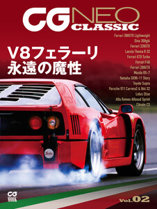 CG NEO CLASSIC Vol.02 ミドエンジンV8フェラーリ 永遠の魔性 電子書籍版