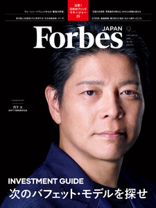 Forbes JAPAN 2025年9月号 電子書籍版
