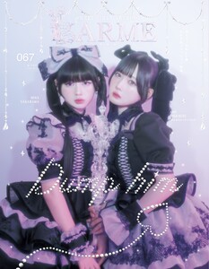 LARME(ラルム) 2025年冬号(067号) 電子書籍版