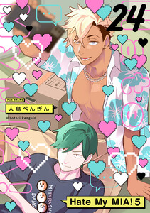 Hate My MIA!(24)