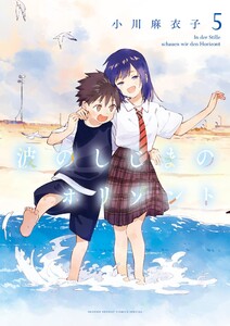 波のしじまのホリゾント (5)