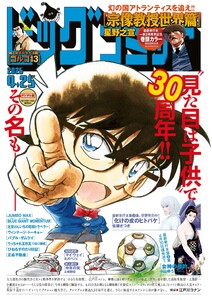 ビッグコミック 2026年8号(2026年4月10日発売)