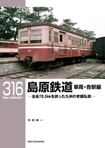 RM Library(RMライブラリー) Vol.316