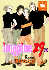 imagine29 (2) 電子書籍版