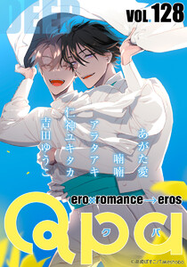 Qpa vol.128 ディープ 電子書籍版