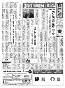 環境新聞 2025年7月23日号 電子書籍版