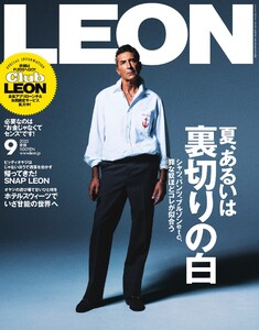 LEON 2025年9月号 電子書籍版