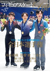 フィギュアスケートLife Vol.37