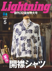 Lightning 2026年5月号 Vol.385