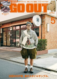 GO OUT 2026年5月号 Vol.199 電子書籍版