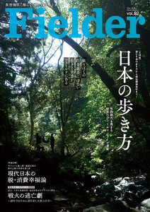 Fielder vol.82