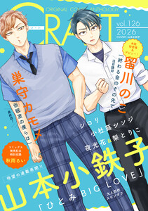 CRAFT vol.126 電子書籍版