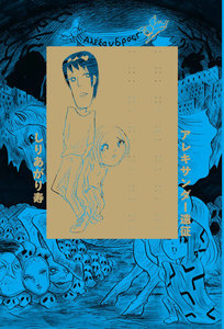 アレキサンダー遠征 電子書籍版