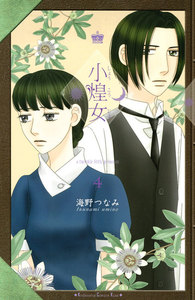 海野 つなみ 無料 漫画 海野 つなみ 無料 漫画