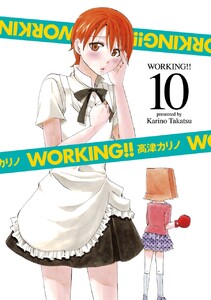 WORKING!! (10) 電子書籍版