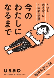 先代旧事本紀 現代語訳 - 安本美典（監修）/志村裕子（翻訳） - 無料