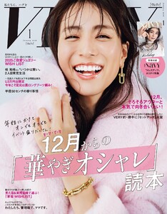 VERY 2026年1月号