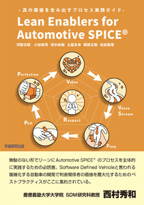 Lean Enablers for Automotive SPICE