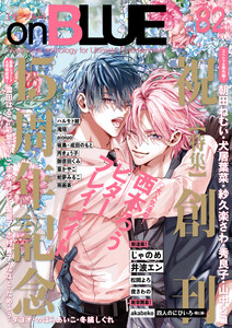 onBLUE vol.82