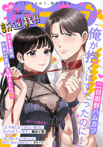 バニラブvol.81