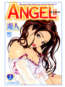 ANGEL SEASON II (2) 電子書籍版